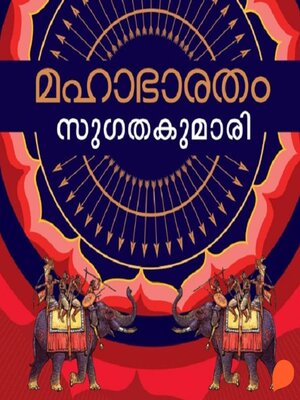 cover image of Mahabharatham